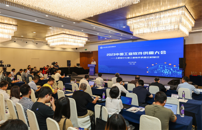 译筑科技出席中国工业软件供需大会，带来数字城市建设新方案！