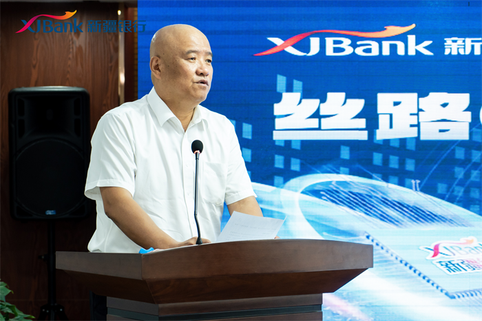新疆银行“丝路e贷”业务启动会，新希望金融科技高斌出席
