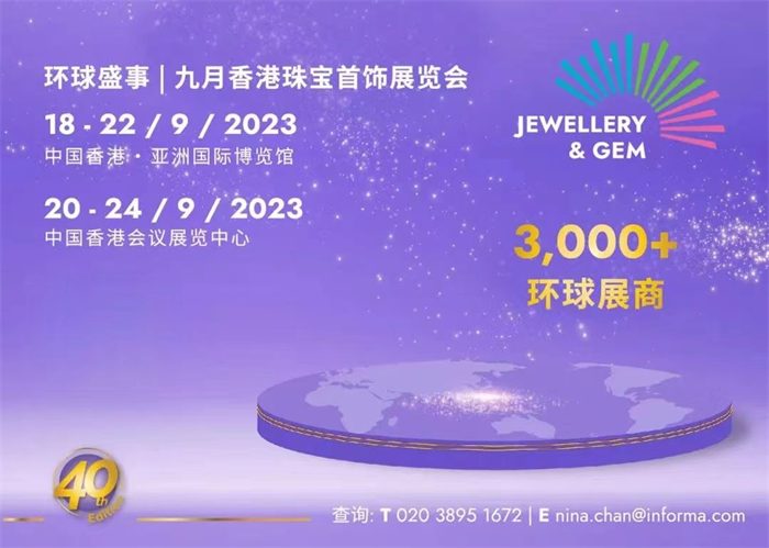 金伯利钻石9月相约香港珠宝展 演绎自然艺境之美