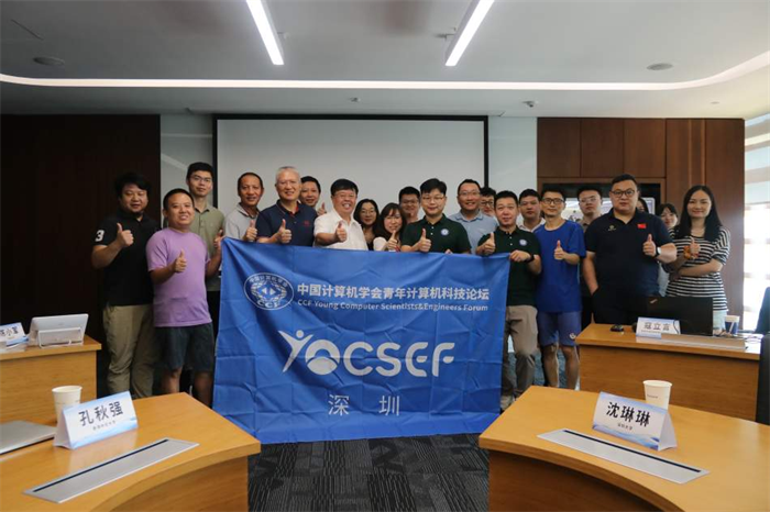 YOCSEF 深圳举办Wiztalk·湾区会议第二期，共探大模型前沿与未来