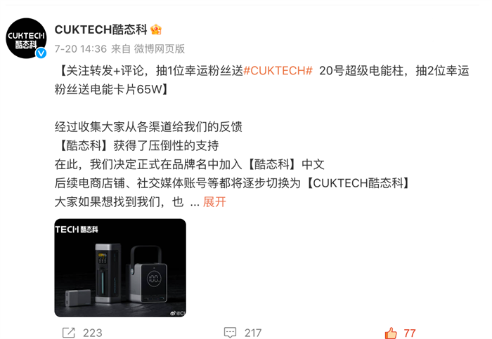 210W Сϵǿ籦ƴ̬CUKTECH 20ų