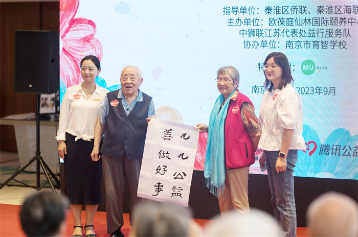 99公益日：南京欧葆庭携手公益组织举办联欢会，为特殊儿童点亮未来