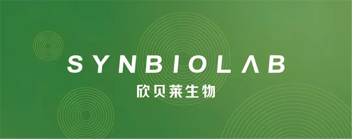 欣贝莱生物｜SynGears™平台：借力AI，打造生物合成的“数字基座”