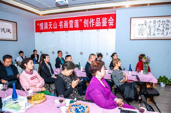 情满天山 书画雪莲：雪莲摄生葡萄酒品鉴会完备实行