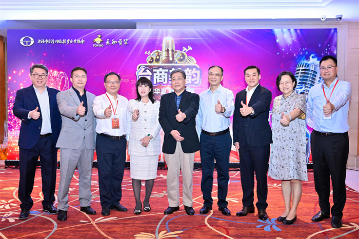 美声盛宴，共度中秋—浦东工委中秋晚会暨第四届“永和杯”台商美韵总决赛盛宴完美落幕！