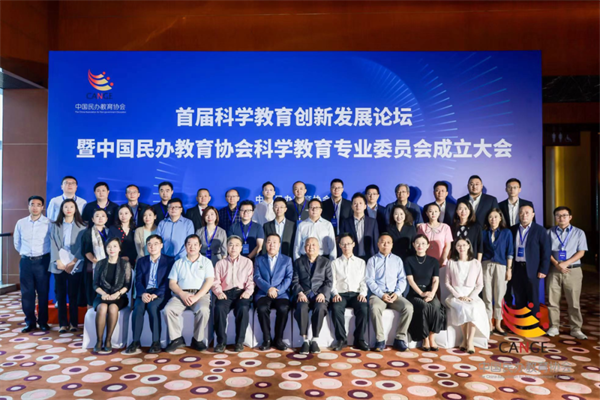 天立教育正式成为中国民办教育协会科学教育专委会副理事长单位！