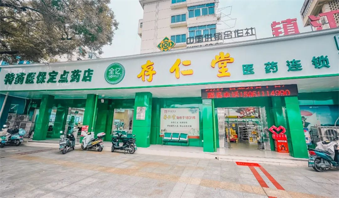 全亿健康存仁堂梦溪药店重装升级 DTP药房便民利民