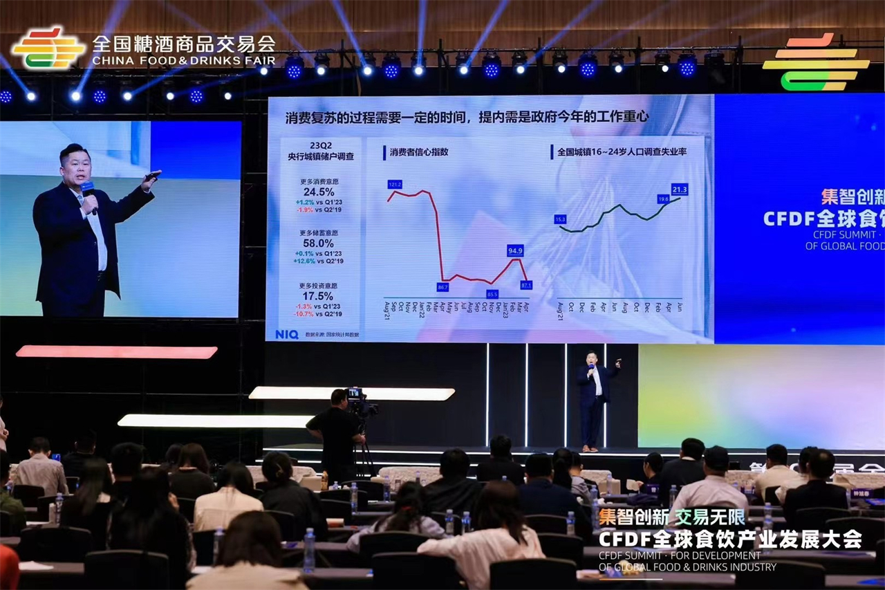 尼尔森IQ中国首席增长官郑冶出席糖酒会CFDF全球食饮产业发展大会