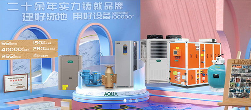 泳池设备市场内卷加剧，广州千叶自主品牌AQUA爱克实力突围
