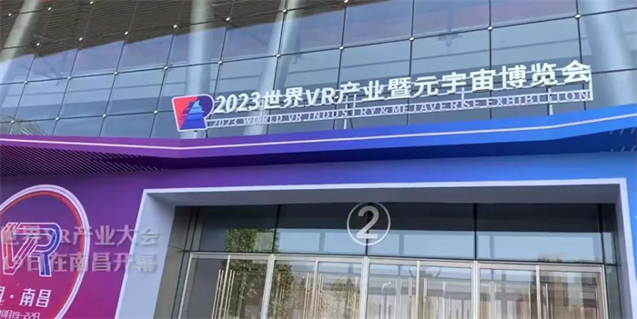 灵犀微光荣获大奖，二维新品惊艳亮相世界VR产业大会