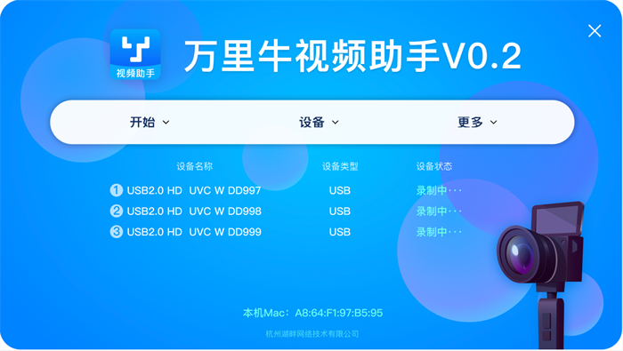 一文講透庫房視頻監控！萬裏牛4大場景全記錄，助力企業供應鏈可視化溯源