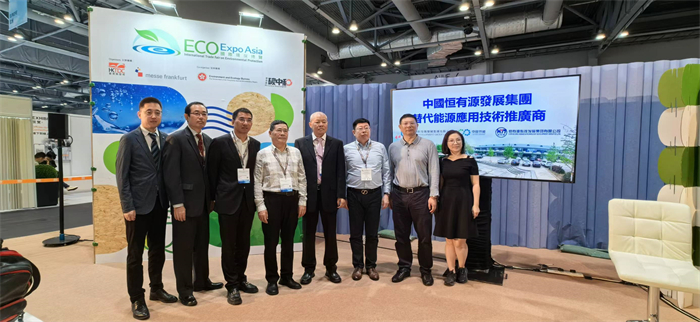 中国恒有源集团（08128.HK）与旗下中氢新能联合亮相香港国际环保展