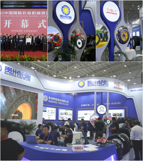 贵州轮胎携多款农业子午胎亮相2023中国国际农机展