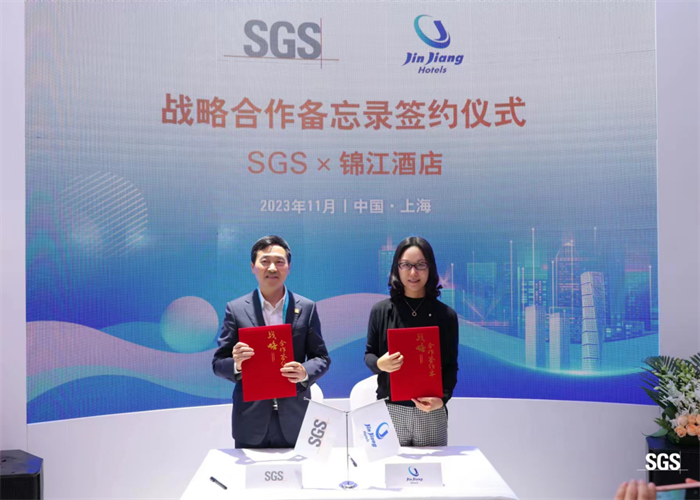锦江酒店与SGS签署战略合作协议，助力提升酒店业可持续发展质量