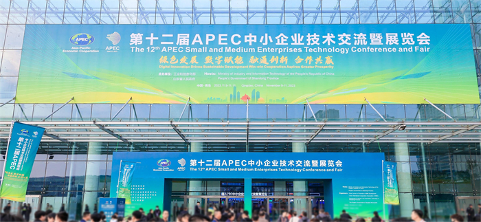 APEC技展会｜华正受邀在数字城市建设和企业数字转型两大领域做经验分享