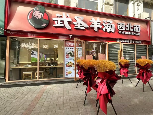 武圣羊汤：如何将传统小吃，做成拥有百家连锁店的餐饮品牌？