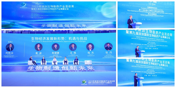 深圳国际生物医药产业高峰论坛发布10款创新成果，这款皮肤治疗产品领跑国际水平！