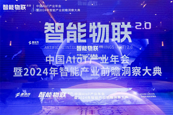 多网融合技术创新，飞猫高可靠网络解决方案入选2024AIoT产业图谱