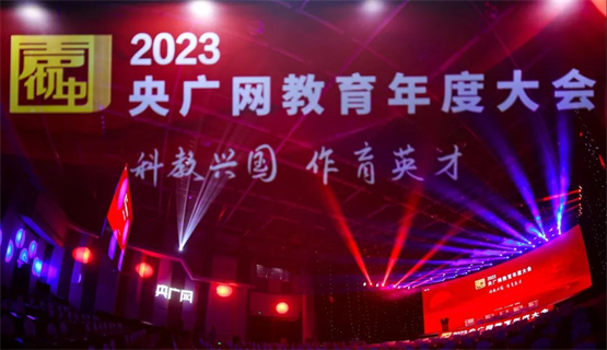 天立教育罗实董事长荣获“2023年度中国教育匠心人物”奖！