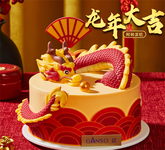 元祖龙年限定蛋糕美味上市，祥龙献瑞共启新年！