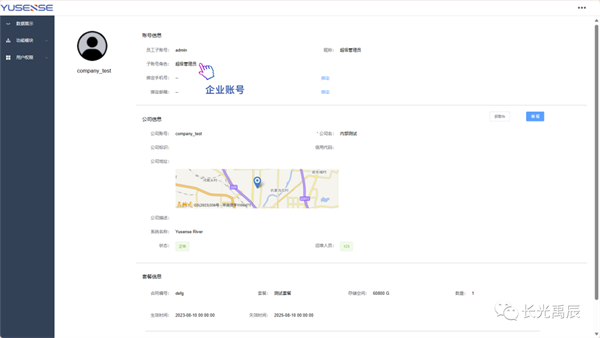 智慧河道可视化再添利器，长光禹辰 Yusense River 2.0升级发布！