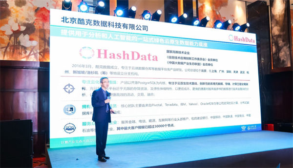 HashData 入选“绿色计算最具价值解决方案”，打造绿色计算数智动力