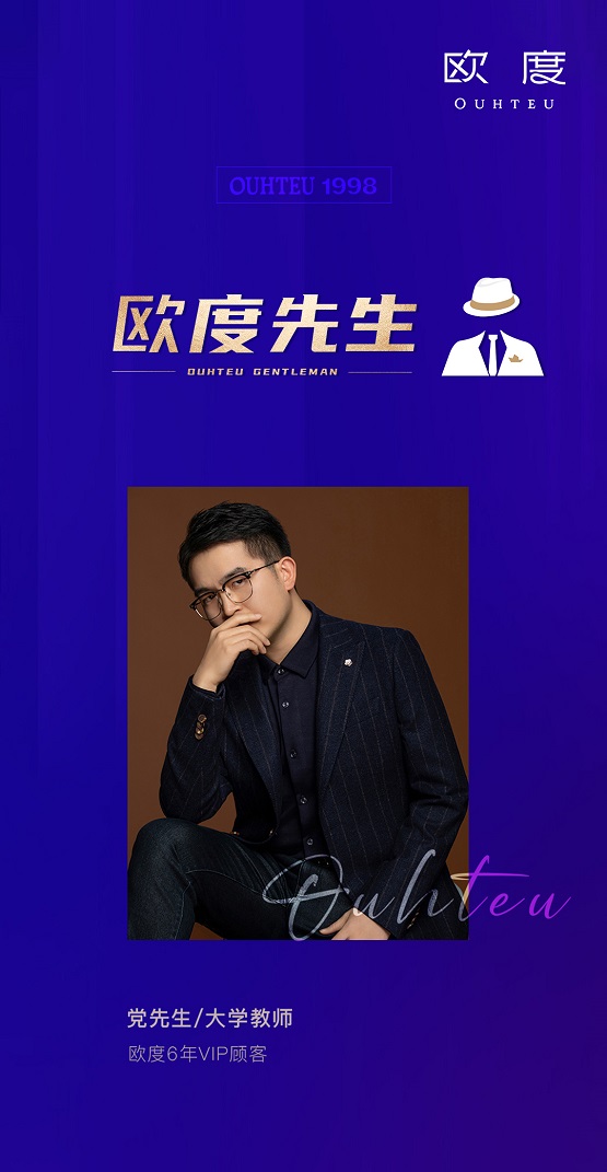 传递当代男士多元生活方式，与《欧度先生》深度对话！