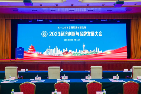 仲利国际助力产业新升级！喜提2023经济创新与品牌发展大会三大奖项