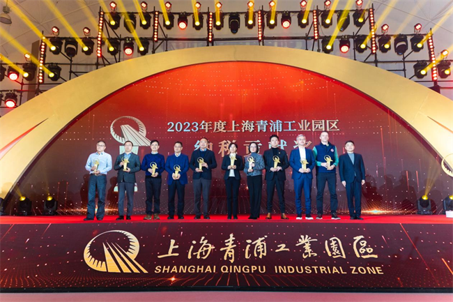 书香门地集团连续十一年荣获“上海青浦工业园区纳税贡献奖”