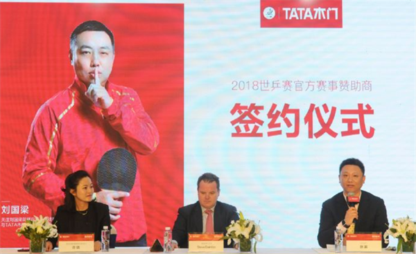 TATA木门携手中国乒乓健儿，共赴世乒赛荣耀之路