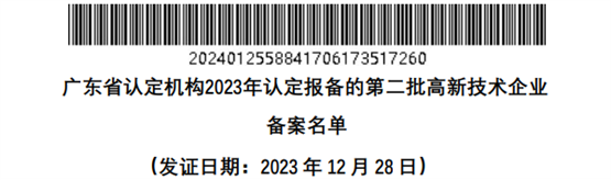 赛业生物模式动物和CRO平台捷报频传，连获荣誉彰显实力