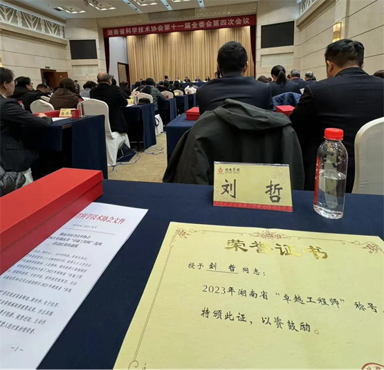 喜报 万脉医疗刘哲被授予2023年湖南省“卓越工程师”