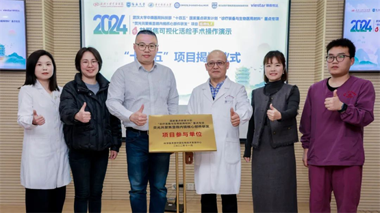 武汉大学中南医院科技部重点研发项目揭牌，产医协同融合创新