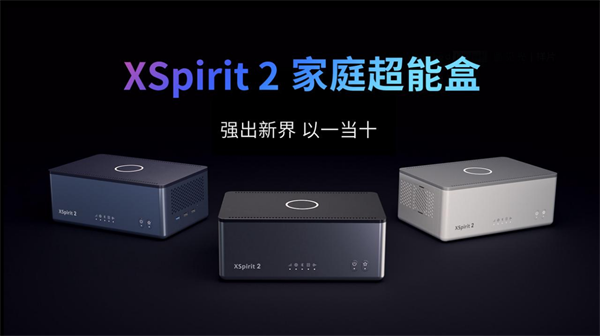 翼辉爱智 XSpirit 2 现身 AWE，炫酷玩法引关注