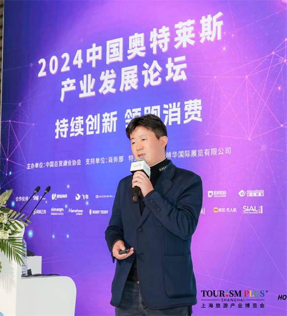 欧派邦际集团创始人刘平军：华侈品新零售的五年探求分享