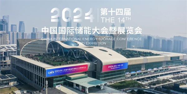 常熟开关闪耀CIES 第十四届中国国际储能大会暨展览会