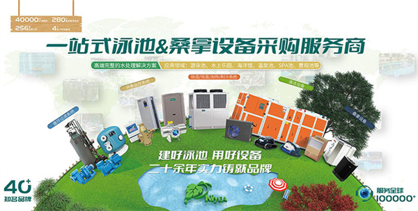 广州千叶以高质量泳池水处理设备，竭诚服务全球客户