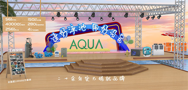 AQUA爱克泳池设备厂家实力崛起，以品质赢得全球客户信赖