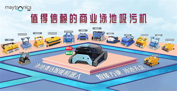 广州千叶代理全自动泳池吸污机，一键智能清洁效果惊艳
