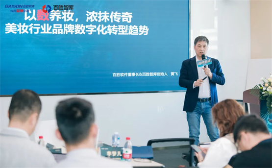 “游学花西子”标杆参访,聚焦美妆行业,百胜中 台成就品牌非凡价值!
