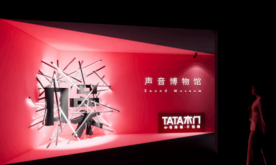 TATA木门挑战吉尼斯世界纪录，以静音技术重塑家居声环境