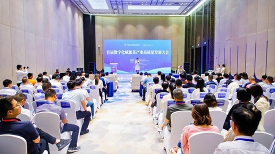 中国国际茶叶博览会首届数字化赋能茶产业高质量发展大会在浙江杭州举办