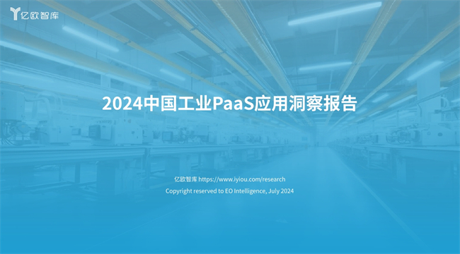 鼎捷雅典娜荣登PaaS平台典型案例，引领企业数字化转型实践新篇章