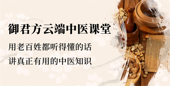 御君方：传承创新中医教育科普，让中医养生智慧造福百姓健康