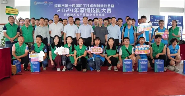 以赛为媒，东进技术亮相2024深圳技能大赛展风采