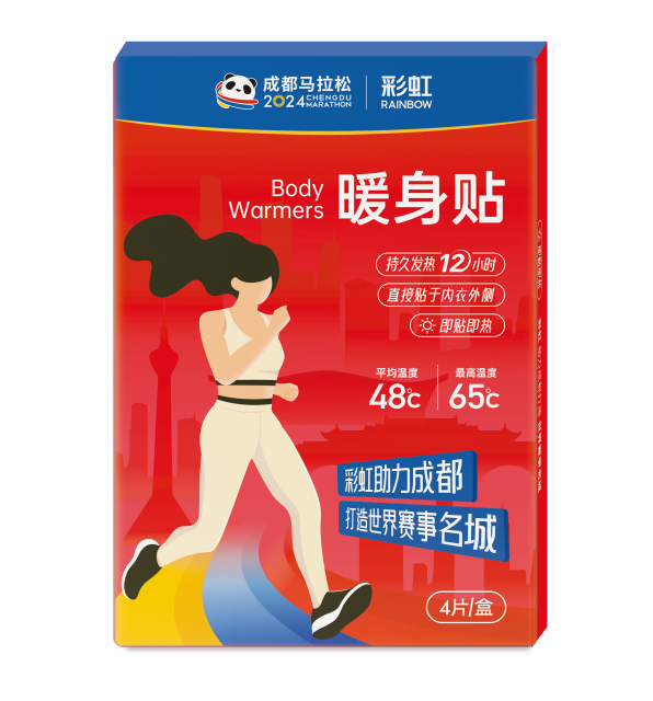 彩虹連續三年助跑成都馬拉松，熱力加持全力奔跑