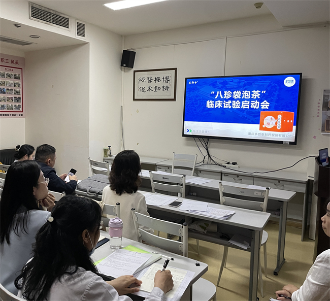 茶郎中x多普泰與成都中醫(yī)藥大學(xué)附屬醫(yī)院開(kāi)啟“八珍袋泡茶”臨床研究