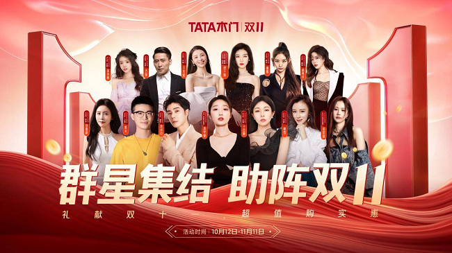 TATA木門雙11大促：品質(zhì)服務(wù)雙升級(jí)，激發(fā)消費(fèi)新活力