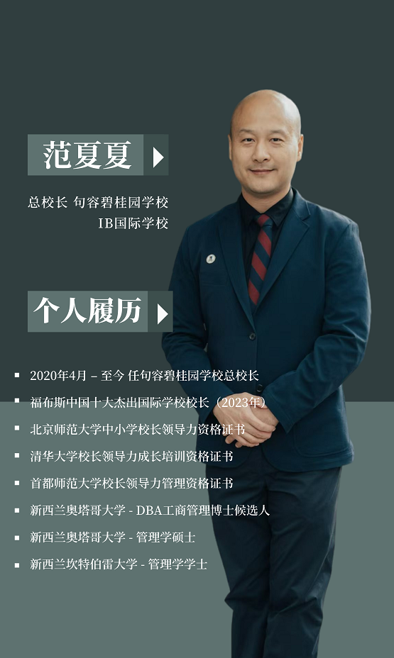 期中考試后來自總校長的一封信：在成人世界里求生存，關(guān)于快與慢的抉擇