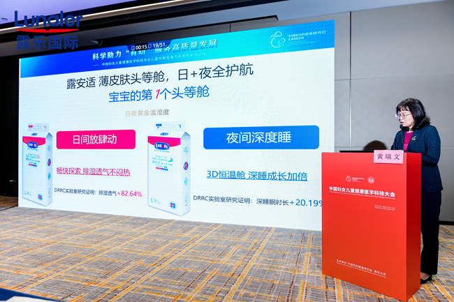 露乐集团发布中国早产儿家庭养育体系研究项目,共筑母婴健康未来